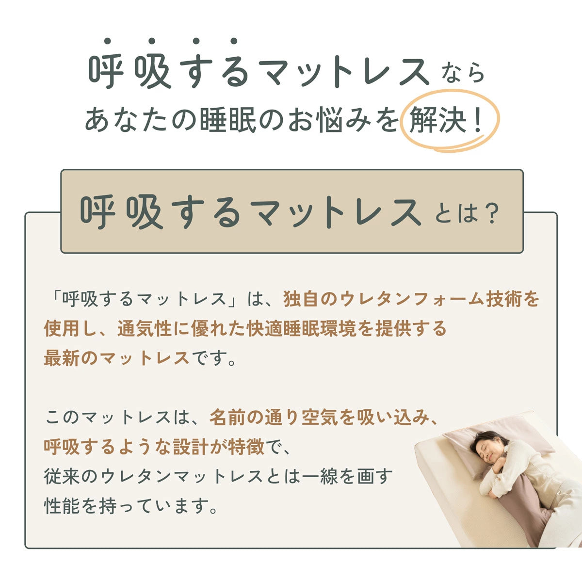 呼吸するマットレス /眠るたび美しく、極上の体圧分散【EsmeraldA 】