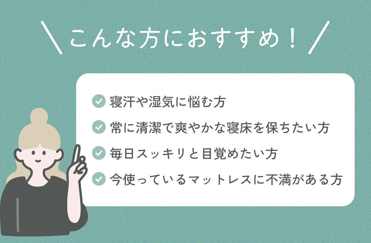 呼吸するマットレス /眠るたび美しく、極上の体圧分散【EsmeraldA 】