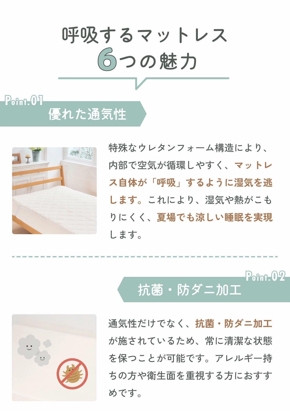 呼吸するマットレス /眠るたび美しく、極上の体圧分散【EsmeraldA 】