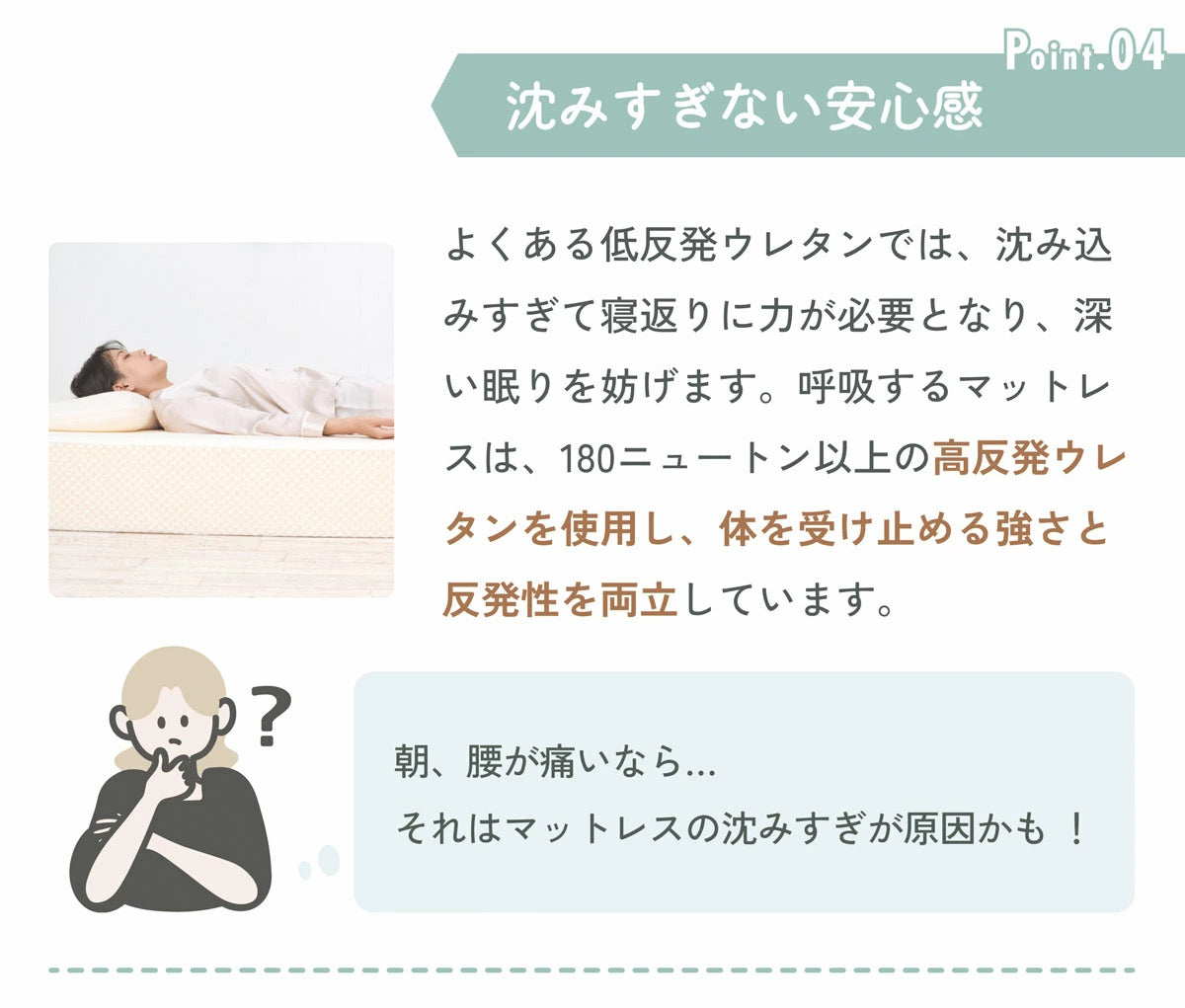 呼吸するマットレス /眠るたび美しく、極上の体圧分散【EsmeraldA 】