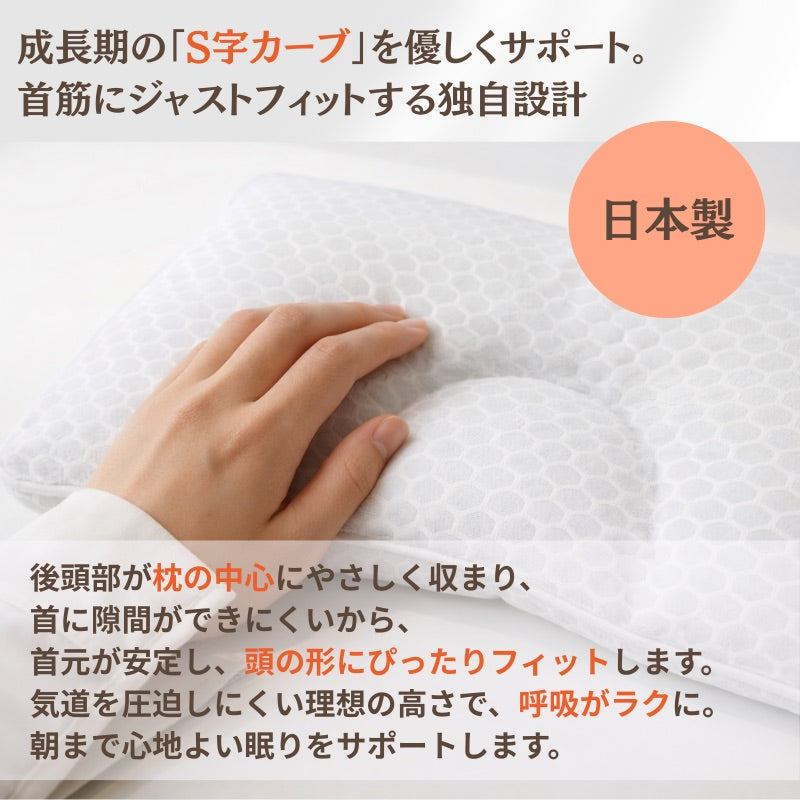 呼吸する子ども枕 /はじめてのじぶんまくら 最適サポート【EsmeraldA 公式】