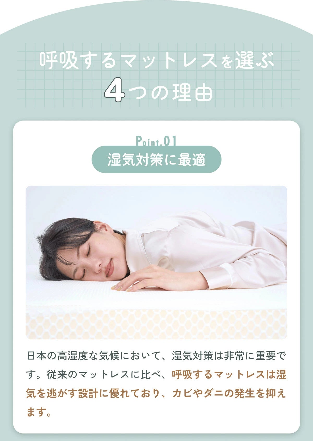 呼吸するマットレス /眠るたび美しく、極上の体圧分散【EsmeraldA 】