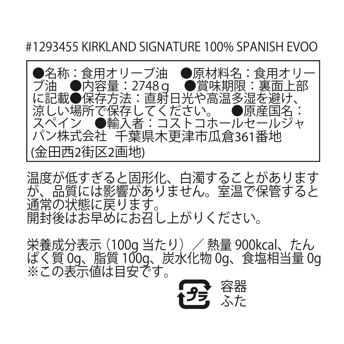 【カークランドシグネチャー】カークランドシグネチャーKIRKLAND 100% スペイン産 スパニッシュエクストラバージン オリーブオイル 大容量 3L(2,748g) オリーブ油 フルーティ スパイシー アーモンド りんご サラダ ドレッシング 健康 美容 コストコ