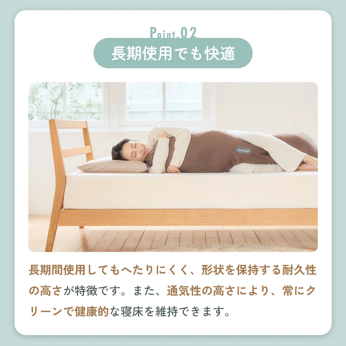 呼吸するマットレス /眠るたび美しく、極上の体圧分散【EsmeraldA 】
