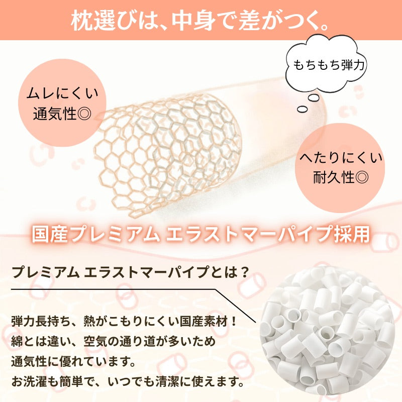 呼吸する子ども枕 /はじめてのじぶんまくら 最適サポート【EsmeraldA 公式】