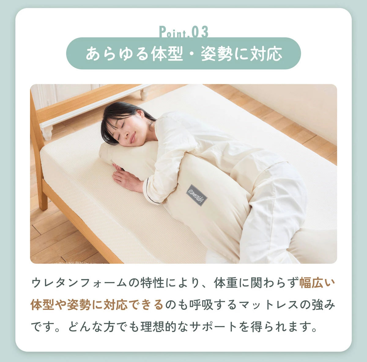 呼吸するマットレス /眠るたび美しく、極上の体圧分散【EsmeraldA 】