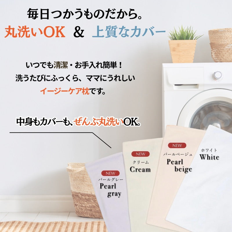 呼吸する子ども枕 /はじめてのじぶんまくら 最適サポート【EsmeraldA 公式】