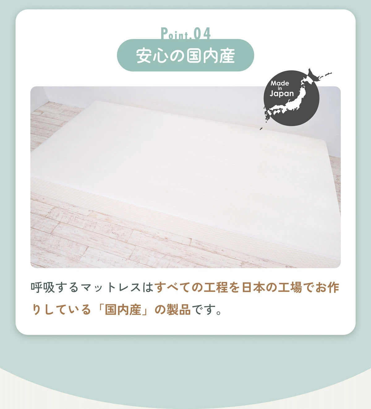 呼吸するマットレス /眠るたび美しく、極上の体圧分散【EsmeraldA 】