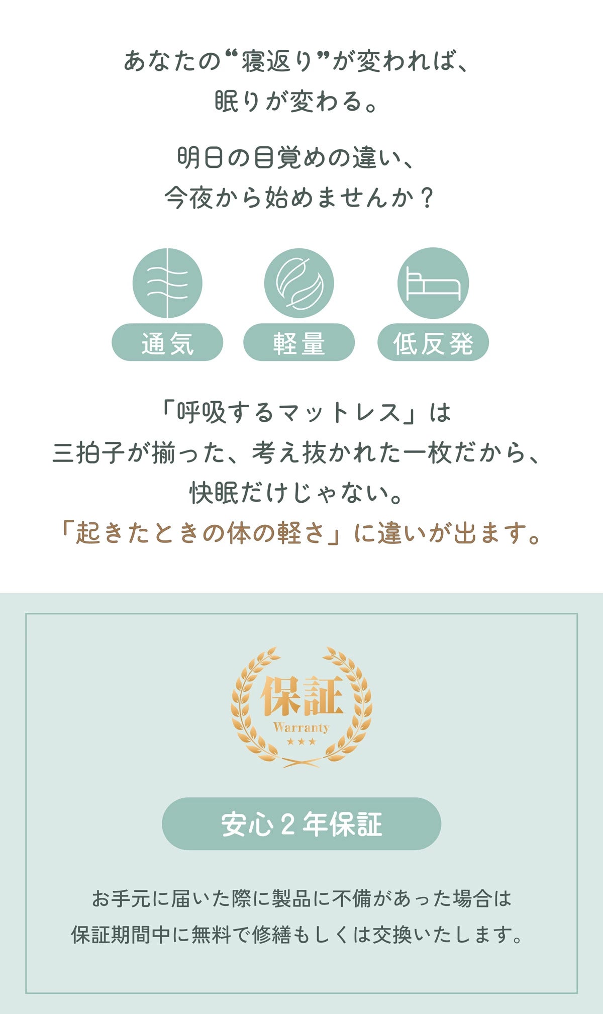 呼吸するマットレス /眠るたび美しく、極上の体圧分散【EsmeraldA 】