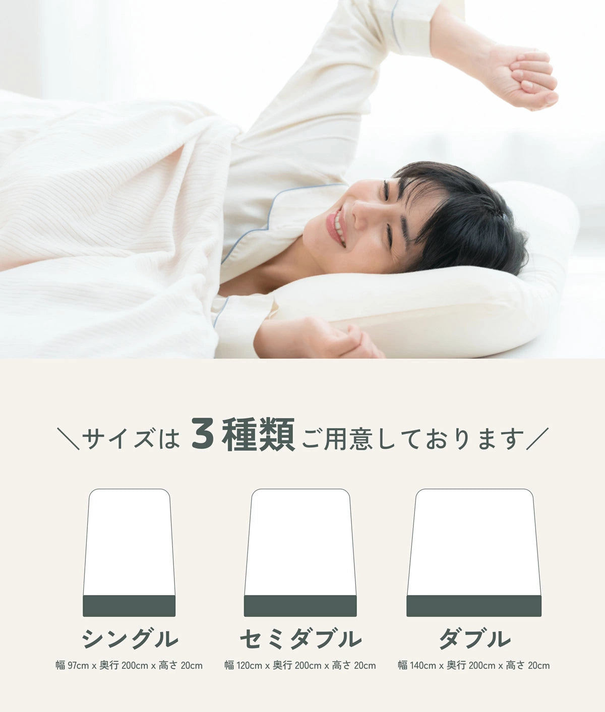 呼吸するマットレス /眠るたび美しく、極上の体圧分散【EsmeraldA 】