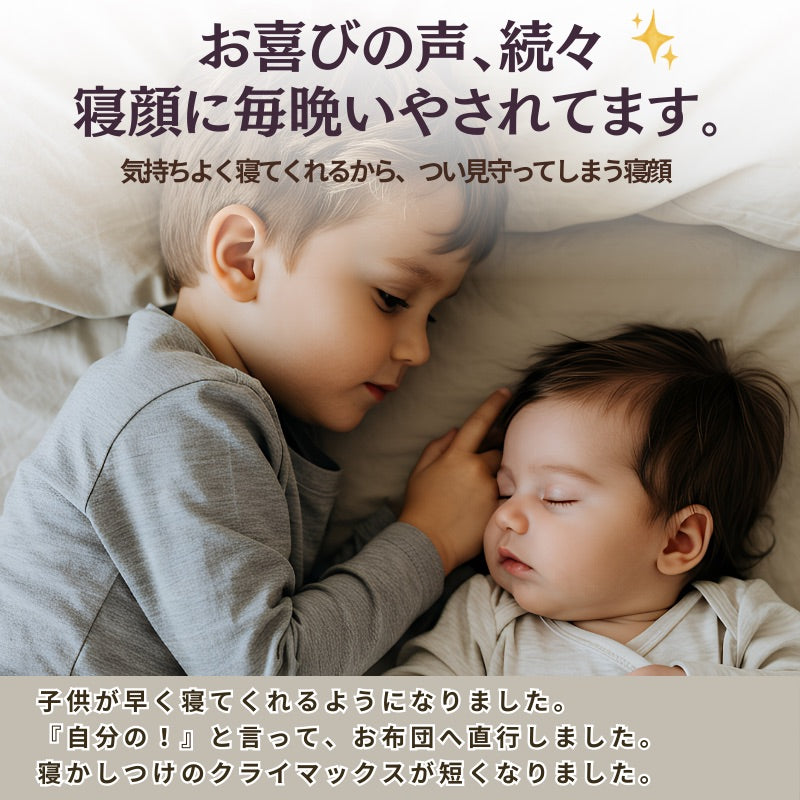 呼吸する子ども枕 /はじめてのじぶんまくら 最適サポート【EsmeraldA 公式】