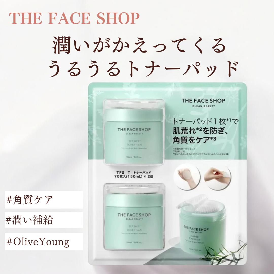 ザフェイスショップ トナーパッド 70枚x2個 /大容量でたっぷり使える、毎日の透明肌サポート 【THE FACE SHOP】