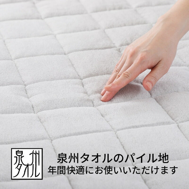 【泉州タオル】 西川 置くらく(R)綿シンカーパイル敷きパッド(泉州タオル生地使用) 国産タオル生地 肌触りが良い 置くだけ 簡単 裏面すべり止め付き 綿100% シングル 丸洗いOK 清潔 吸水性 オールシーズン快適 おすすめ【西川】