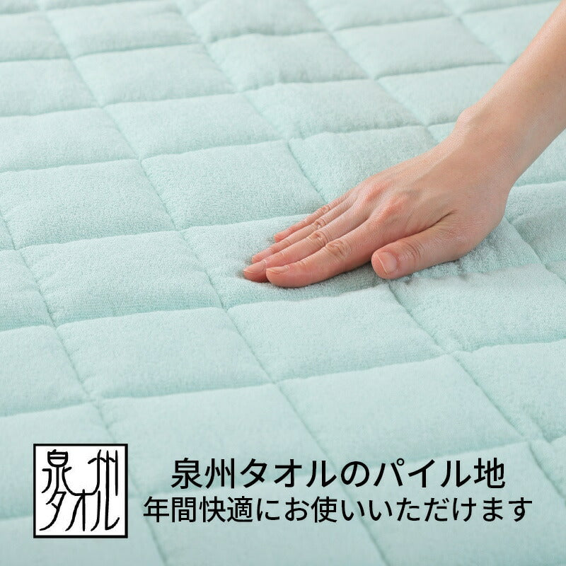 【泉州タオル】 西川 置くらく(R)綿シンカーパイル敷きパッド(泉州タオル生地使用) 国産タオル生地 肌触りが良い 置くだけ 簡単 裏面すべり止め付き 綿100% シングル 丸洗いOK 清潔 吸水性 オールシーズン快適 おすすめ【西川】