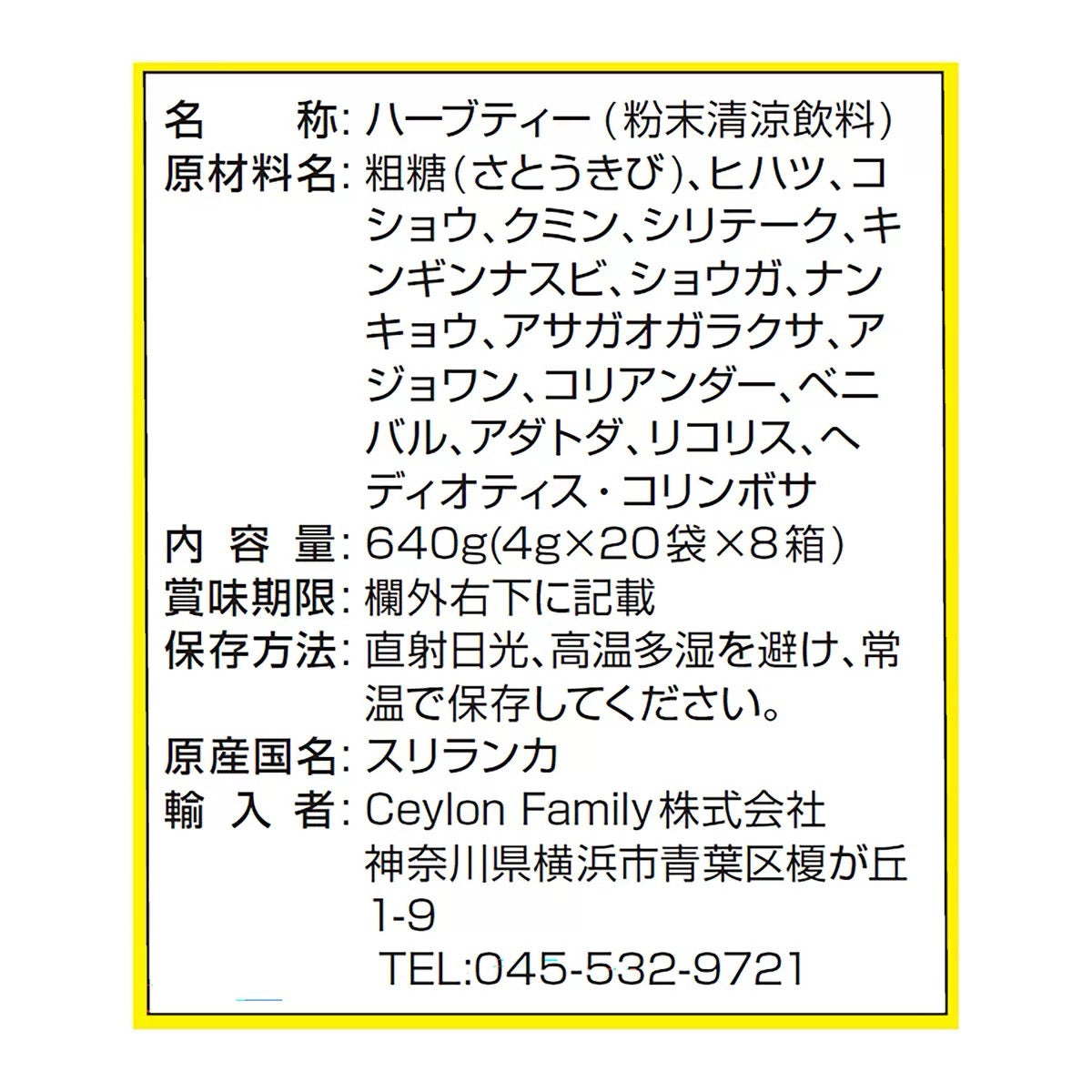 リンクナチュラル ノンカフェイン サマハン ハーブティー 160袋 /アーユルヴェーダ・14種類のスパイスで温活&免疫ケア