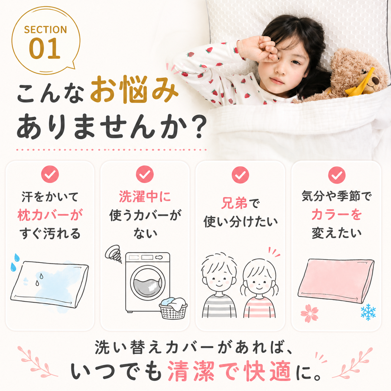 【EsmeraldA】呼吸する小学生の枕専用枕カバー|やさしい肌ざわり|送料無料メール便