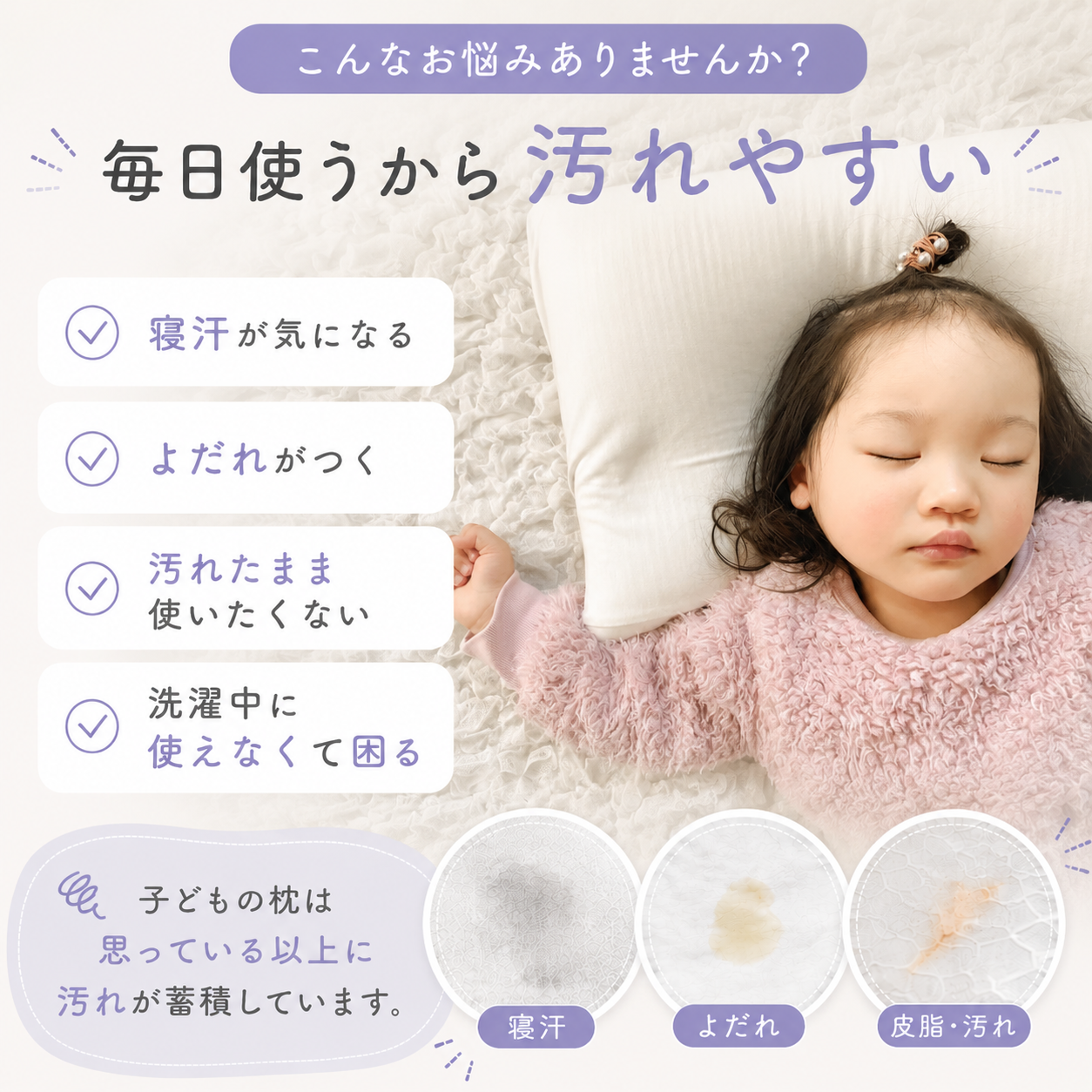 【EsmeraldA】呼吸する子ども枕専用枕カバー|送料無料メール便