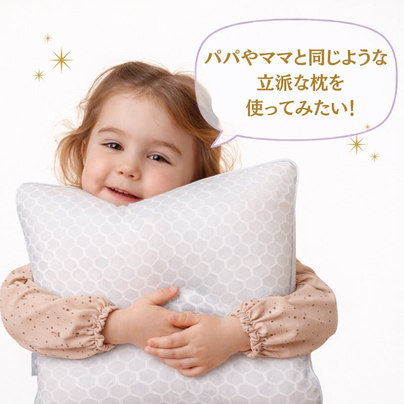 呼吸する子ども枕 /はじめてのじぶんまくら 最適サポート【EsmeraldA 公式】