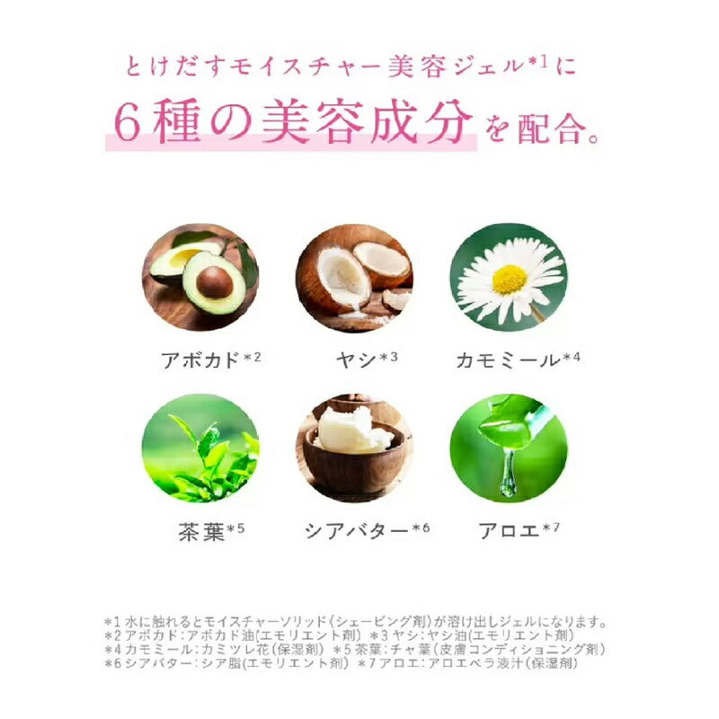 【Schick(シック)】 ハイドロシルク クラブパック 本体刃付 + 替刃8個 潤い 保湿 コストコ COSTCO カミソリ 剃刀 角質ケア【睡眠美容研究所】