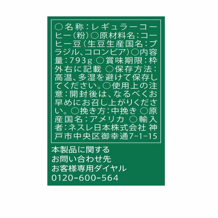スターバックス デカフェ ハウスブレンド(793g) / カフェインOFFでも香りとコクはそのまま