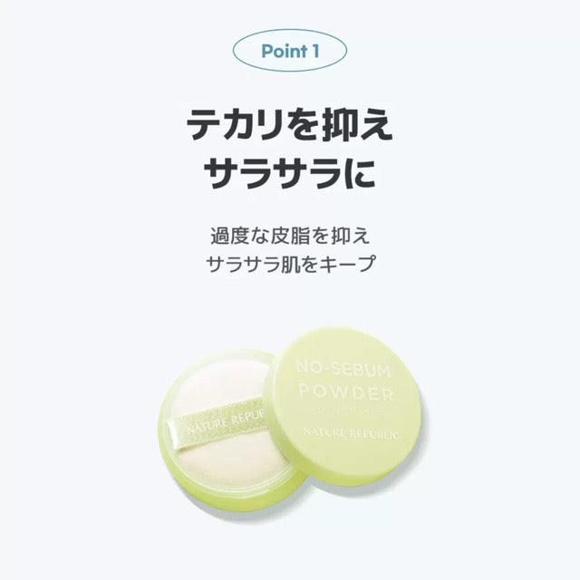 【ネイチャーリパブリック】 ノーセバムパウダー 3個セット ふわ肌仕上げ毛穴レスパウダー ティーツリー フェイスパウダー NATURE REPABLIC ネイリパ 韓国 オリヤン 無添加 肌荒れ防止 マルチパウダー お得 ストック 微細パウダー Costco【コストコ】