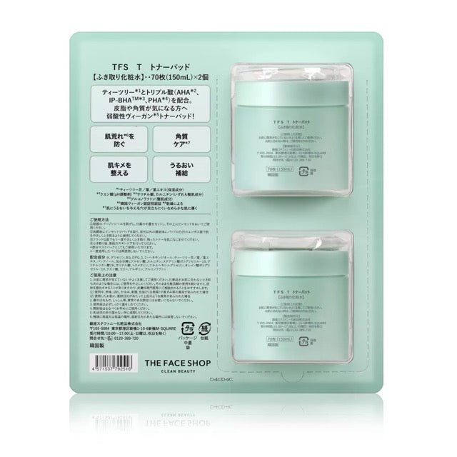 ザフェイスショップ トナーパッド 70枚x2個 /大容量でたっぷり使える、毎日の透明肌サポート 【THE FACE SHOP】