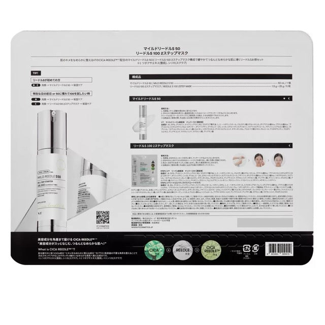 VT 2ステップマスクセット /美容針初心者でもOK!角質まで導届けるうるおいとキメ【VT】