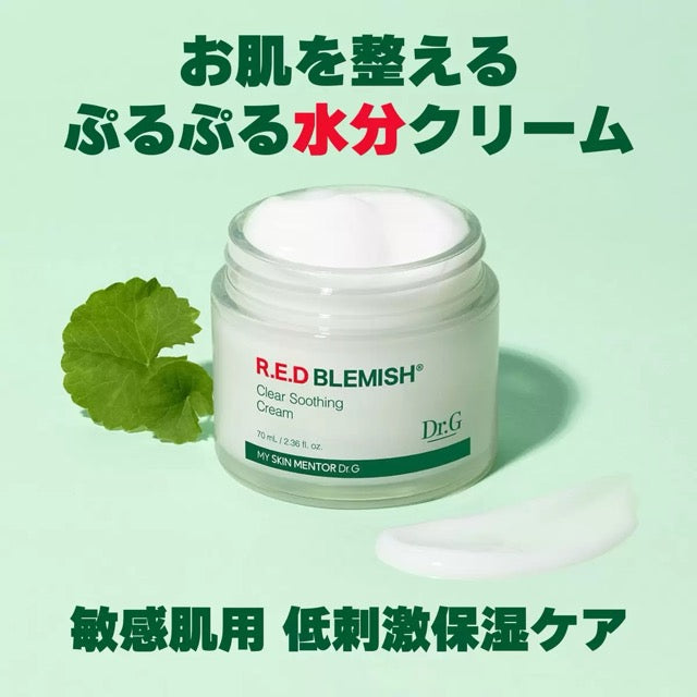 Dr.G レッドブレミッシュクリアスージングクリーム120ml/韓国NO.1 のシカクリーム、敏感肌を優しくケア