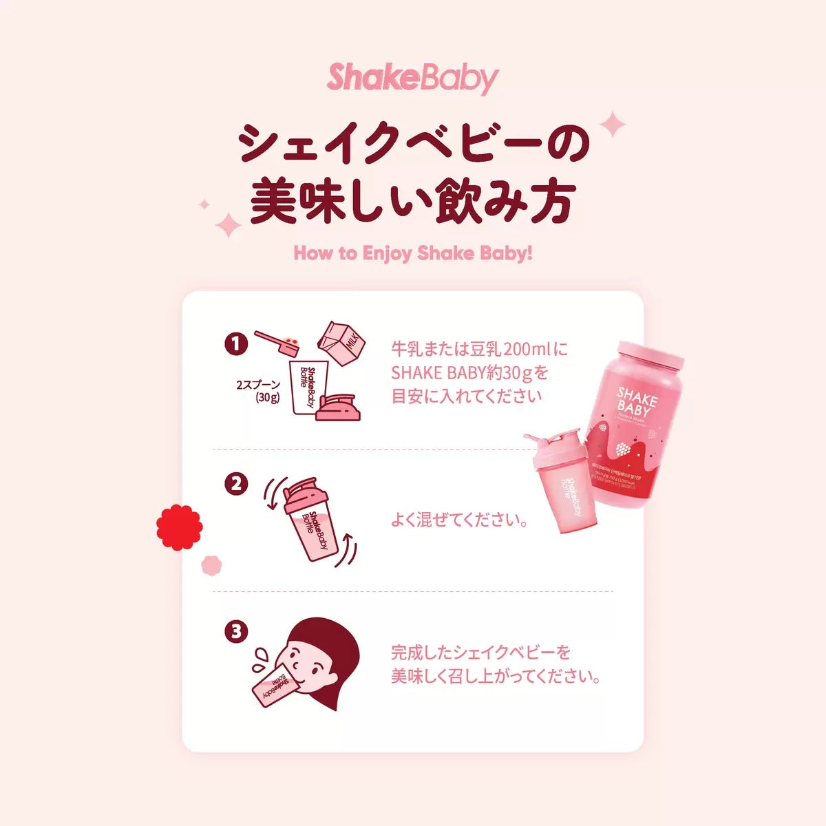 【SHAKE BABY】シェイクベイビー プロテインシェイク ストロベリー 750g 韓国 いちご 美容成分 乳酸菌 ミネラル 健康 ダイエット デザート感覚 タンパク質 ミルク コラーゲン 低カロリー 牛乳 豆乳 おいしい【コストコ】睡眠美容研究所