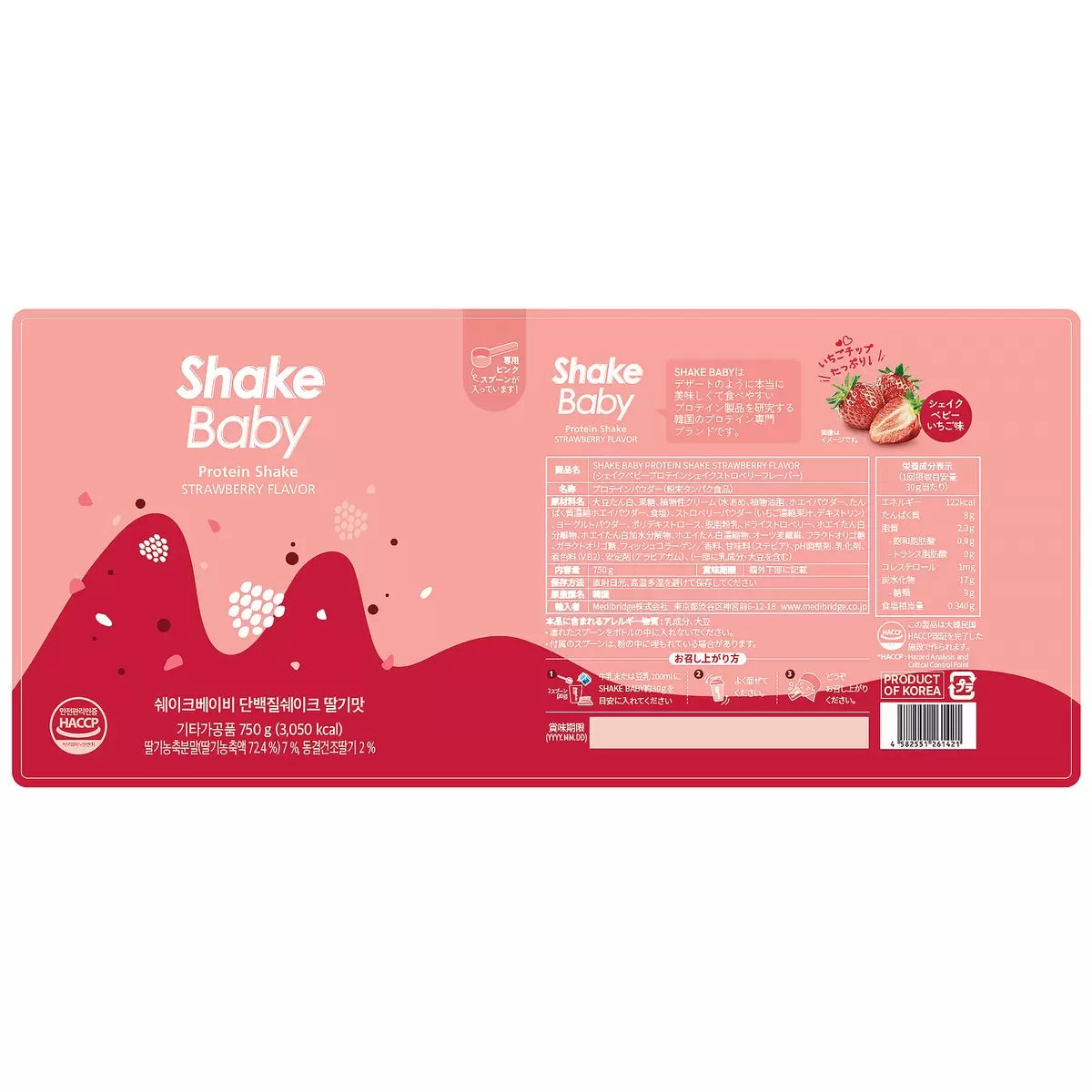 【SHAKE BABY】シェイクベイビー プロテインシェイク ストロベリー 750g 韓国 いちご 美容成分 乳酸菌 ミネラル 健康 ダイエット デザート感覚 タンパク質 ミルク コラーゲン 低カロリー 牛乳 豆乳 おいしい【コストコ】睡眠美容研究所