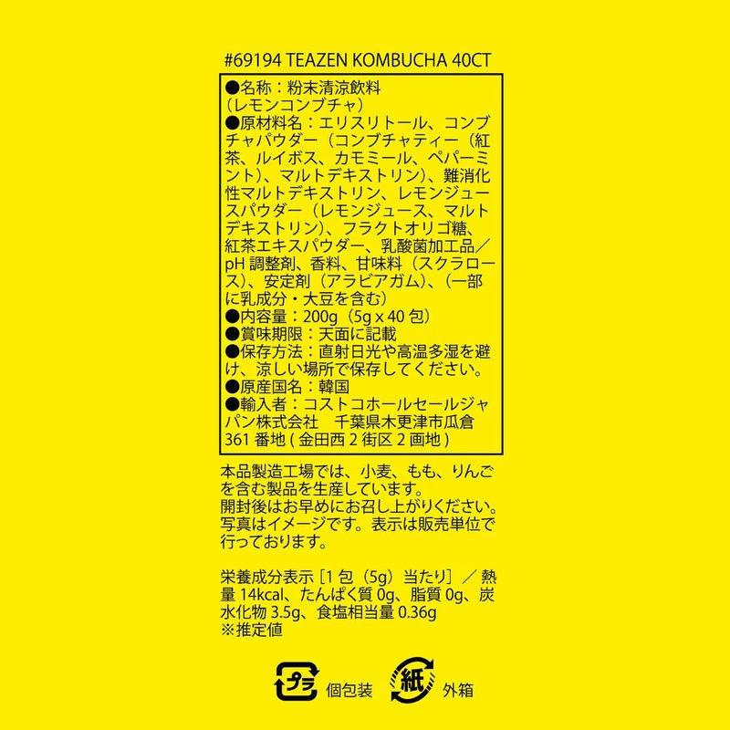 【TEAZEN】 コンブチャ 40包