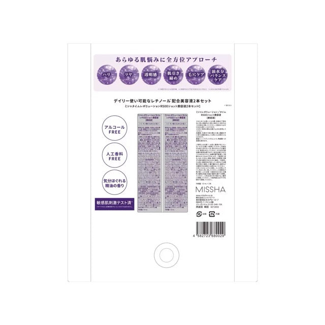 MISSHA タイム レボリューション レチ 500 ショット 美容液 10mLx2個/朝夜対応・生レチ配合・敏感肌OK