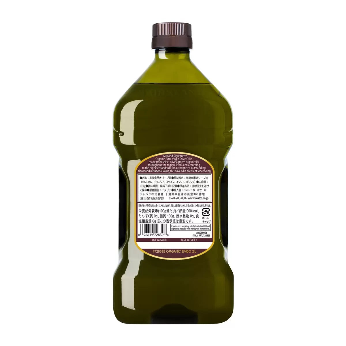 【カークランドシグネチャー】 エキストラバージンオリーブオイル 大容量 2L 高品質 ヘルシー 業務用オリーブオイル オリーブ油 有機オリーブオイル ドレッシング サラダ 料理 少し 苦みがあり スパイシー業務用 Kirkland Signature コストコ