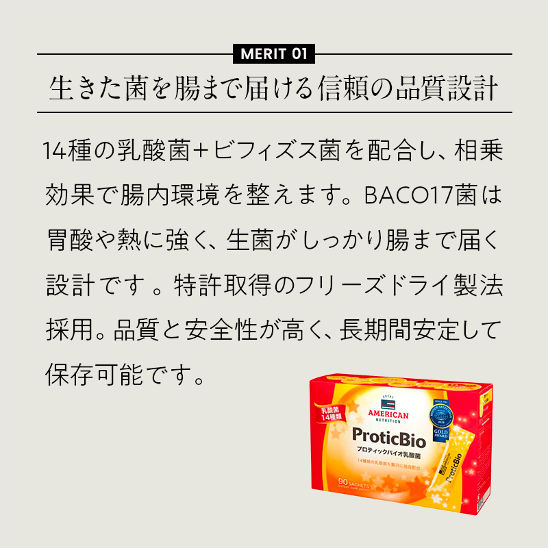 プロティックバイオ 乳酸菌 3g スティック x 90 包/ 水無しで飲める乳酸菌