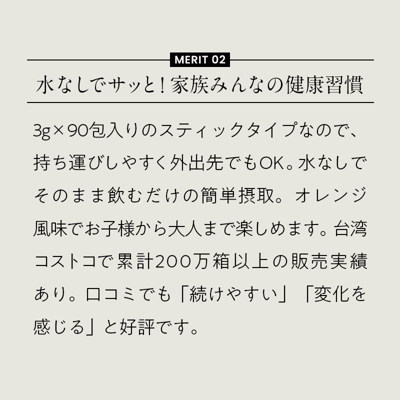 プロティックバイオ 乳酸菌 3g スティック x 90 包/ 水無しで飲める乳酸菌