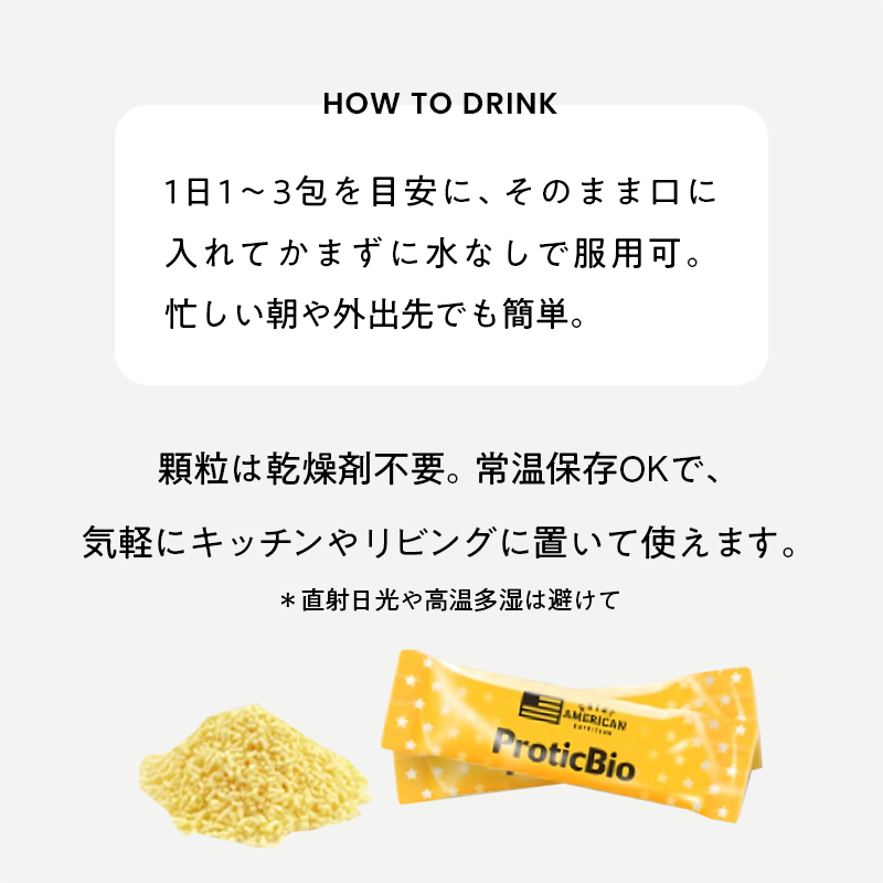 プロティックバイオ 乳酸菌 3g スティック x 90 包/ 水無しで飲める乳酸菌