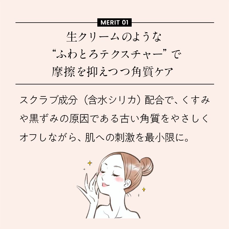 Dove クリーミー ボディスクラブ サクラ / くすみケアと角質ケアで、透明感あふれる肌へ
