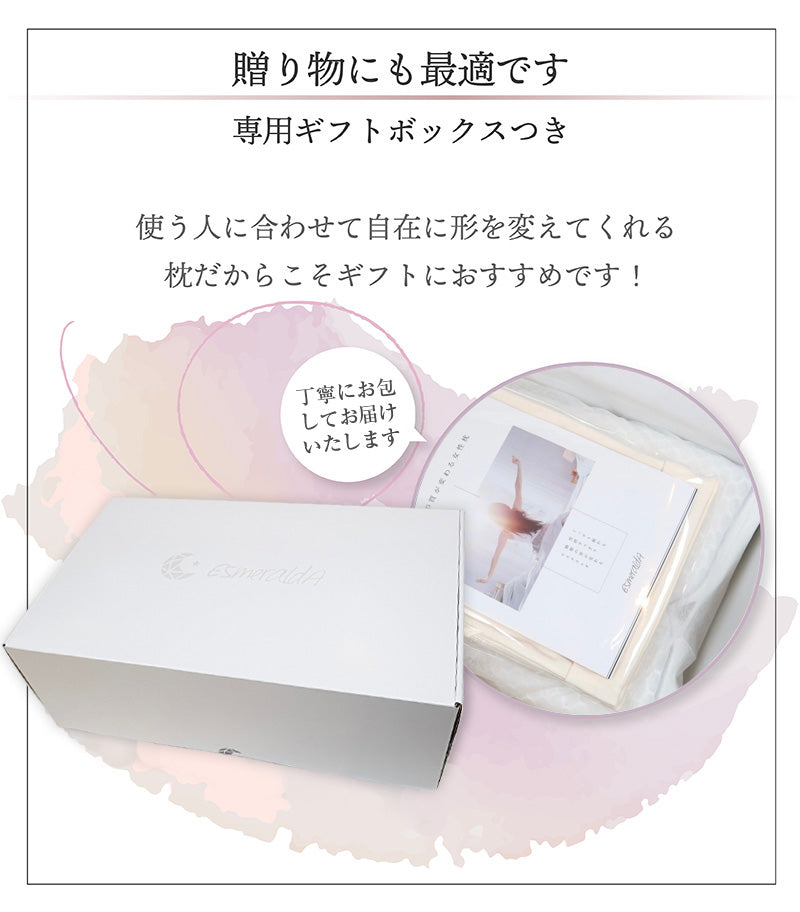 呼吸するわたしのまくら/眠るたび、わたしにフィットしてくれる。毎日が快眠。【EsmeraldA 】