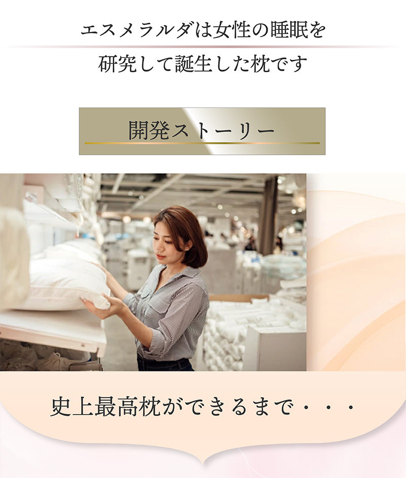 呼吸するわたしのまくら/眠るたび、わたしにフィットしてくれる。毎日が快眠。【EsmeraldA 】