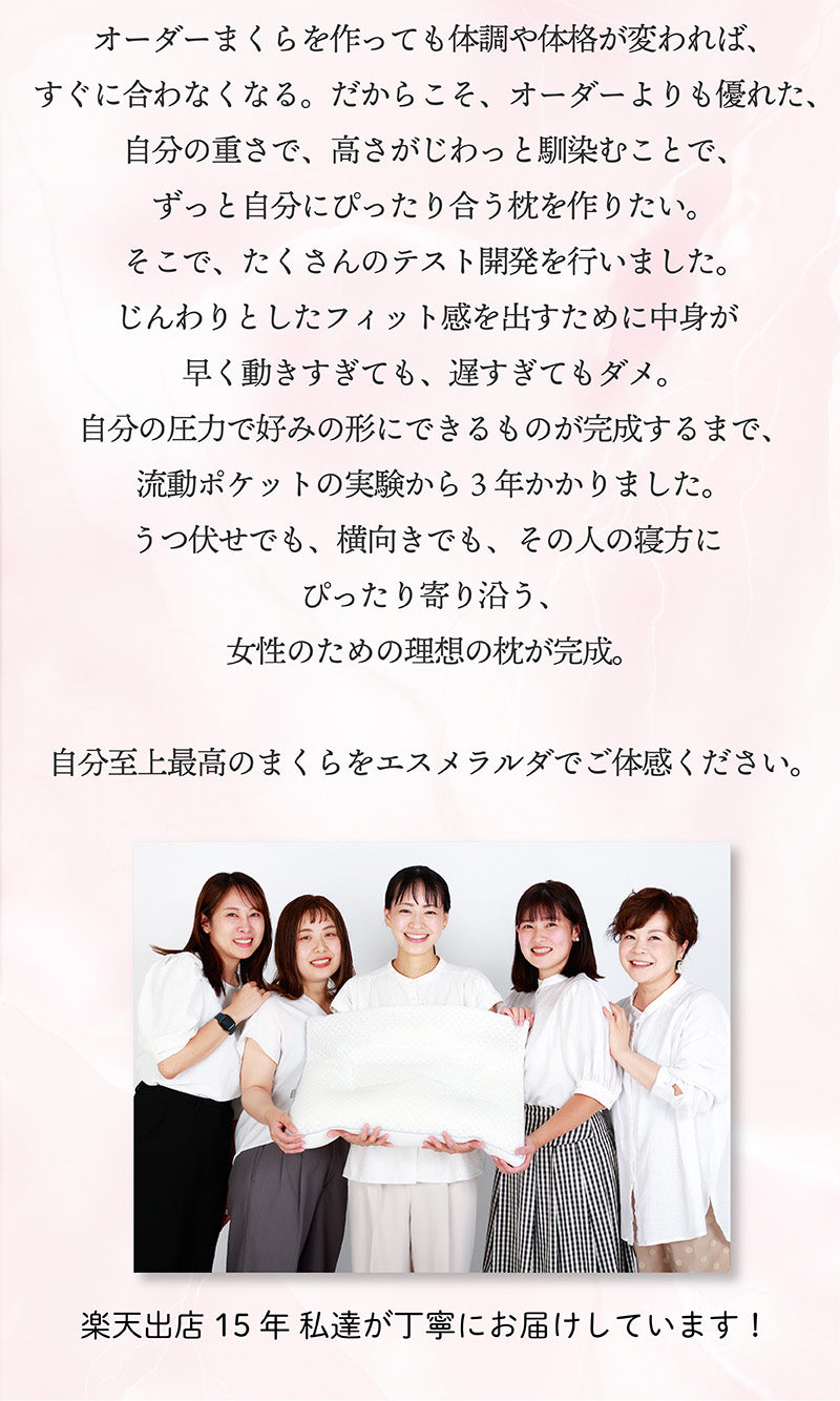 呼吸するわたしのまくら/眠るたび、わたしにフィットしてくれる。毎日が快眠。【EsmeraldA 】