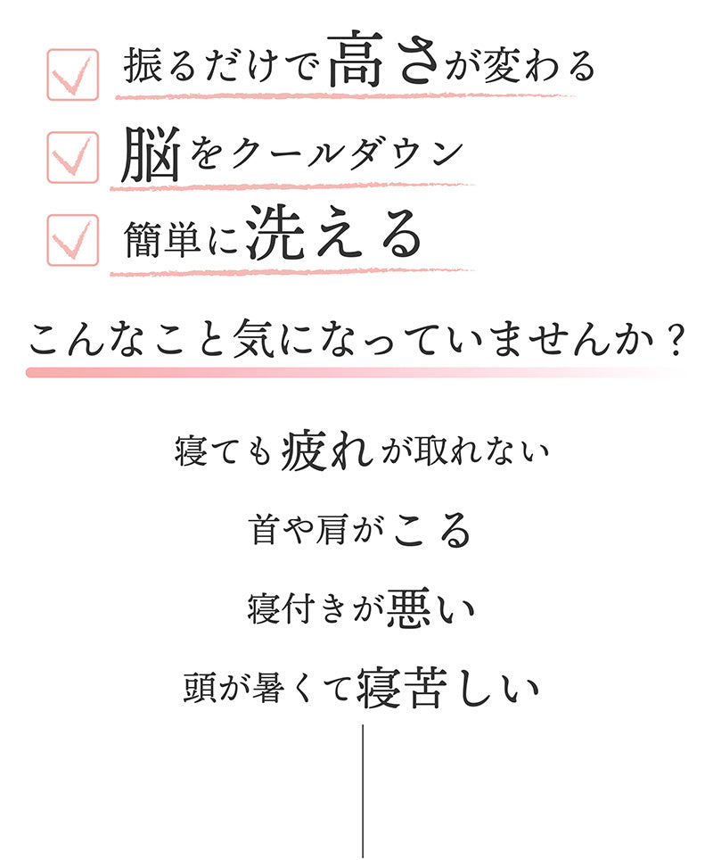 呼吸するわたしのまくら/眠るたび、わたしにフィットしてくれる。毎日が快眠。【EsmeraldA 】