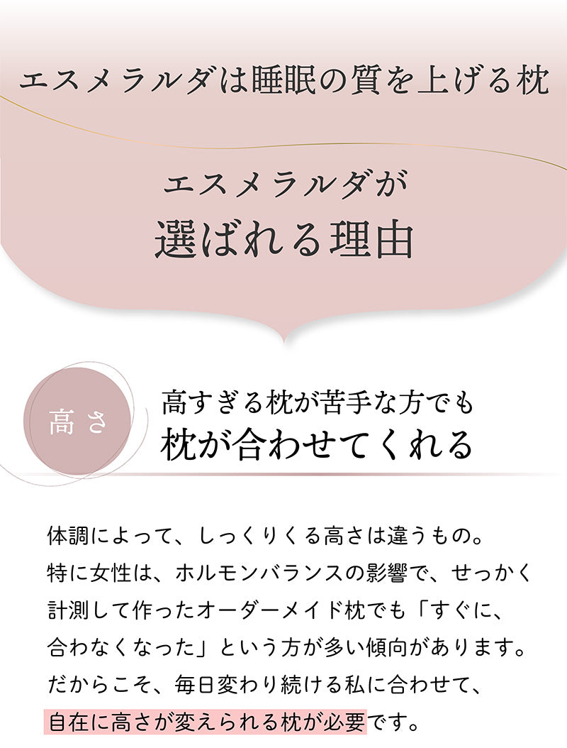 呼吸するわたしのまくら/眠るたび、わたしにフィットしてくれる。毎日が快眠。【EsmeraldA 】
