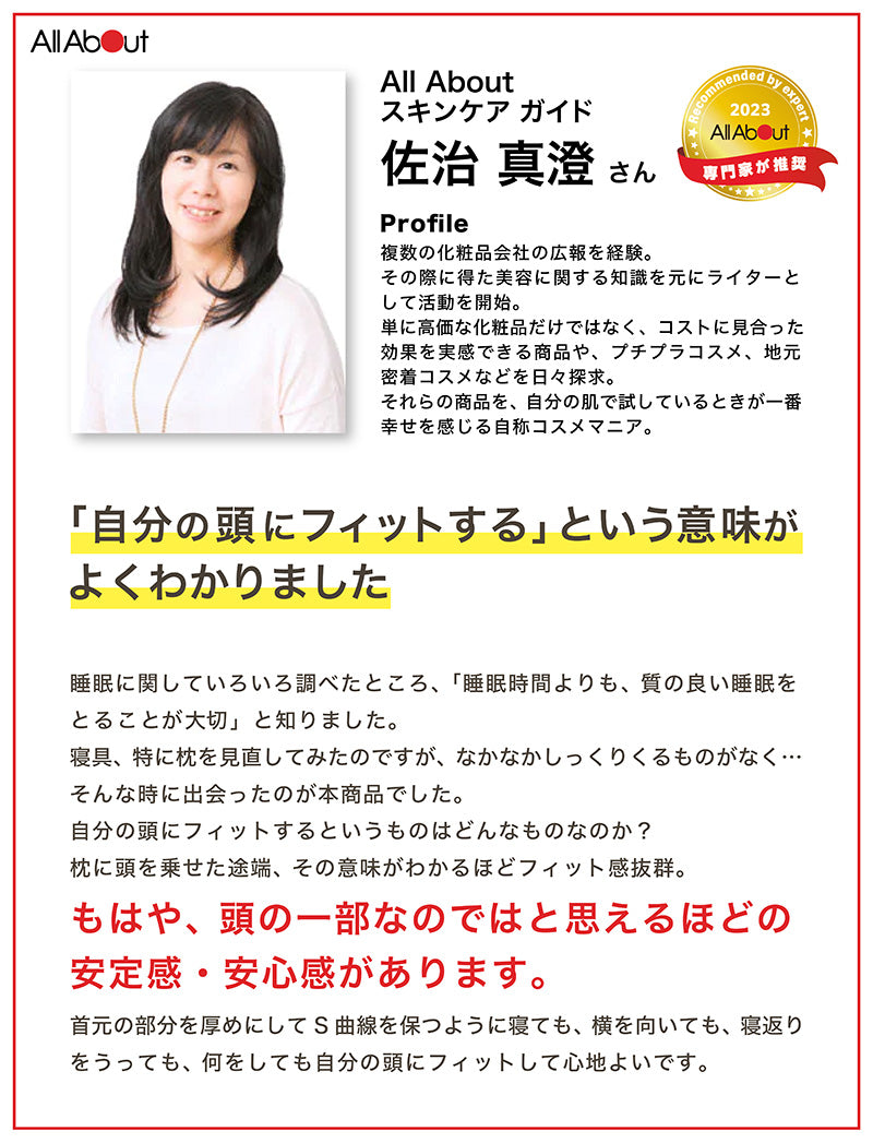 呼吸するわたしのまくら/眠るたび、わたしにフィットしてくれる。毎日が快眠。【EsmeraldA 】