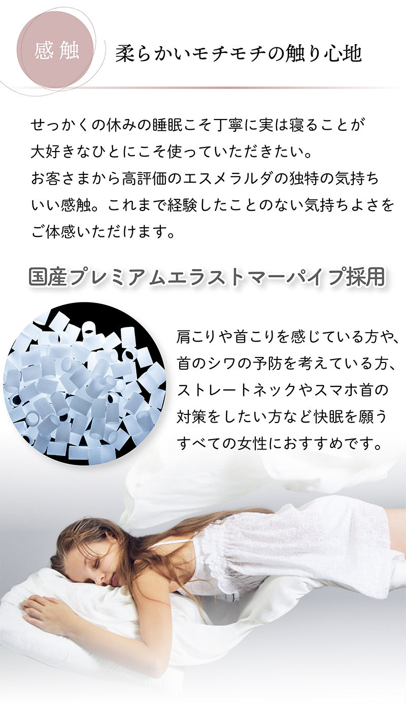女性用枕 呼吸するわたしのまくら/眠るたび、わたしにフィットしてくれる。毎日が快眠。【EsmeraldA 】