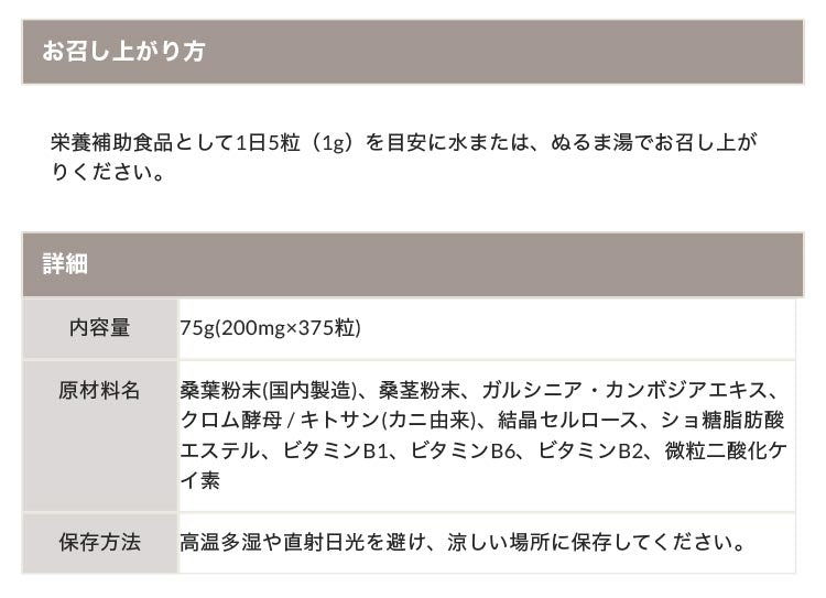 【ファイン】カロリー気にならないサプリ 大容量品 75日分 メール便 食べ過ぎ サプリメント サプリ (1日5粒/375粒入) 桑葉粉末 桑茎粉末 キトサン ガルシニア エキス ダイエット 炭水化物 糖質 脂質 飲み会 送料無料 コストコ