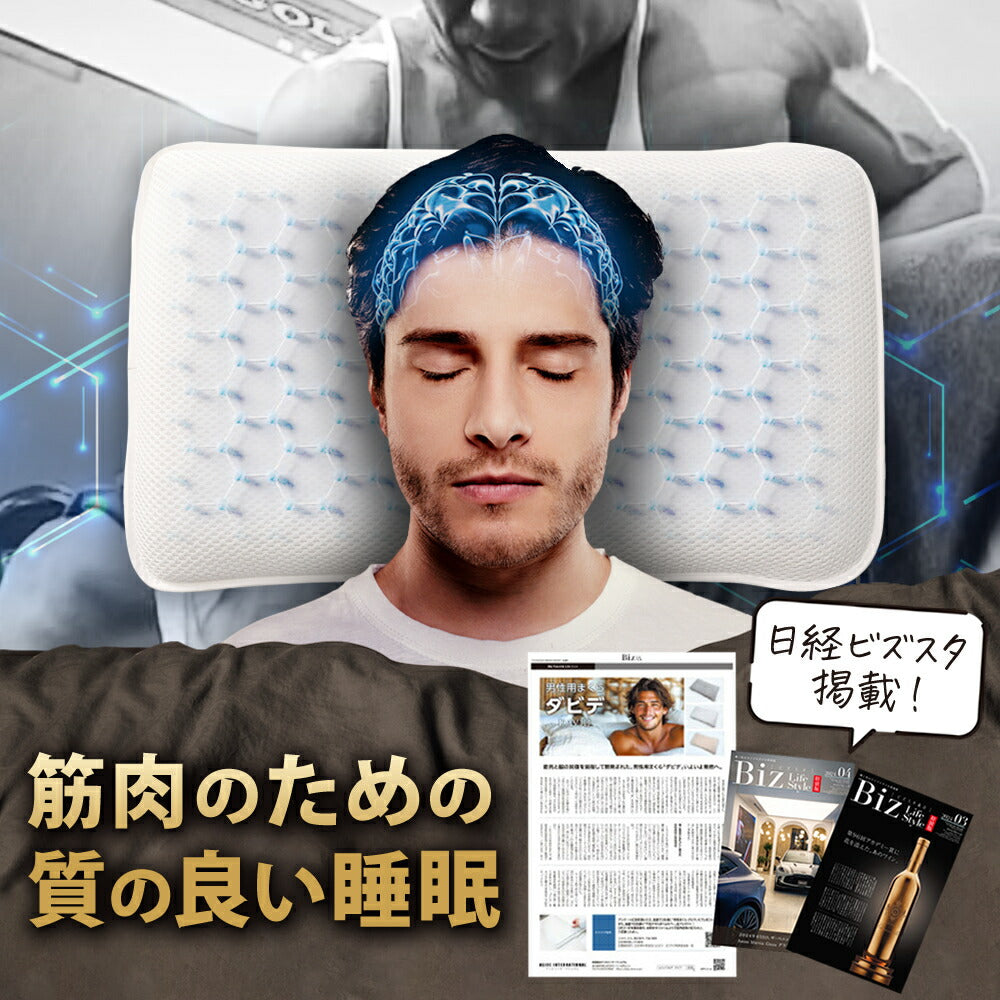 【エスメラルダ公式】男性用まくら ダビデ 肉体美 筋肉 枕 ストレートネック ほぐす枕 男性 寝具 堅め 高さ調整 いびき 投資家 ブレイン マッスル 男子 父の日【davidの枕】