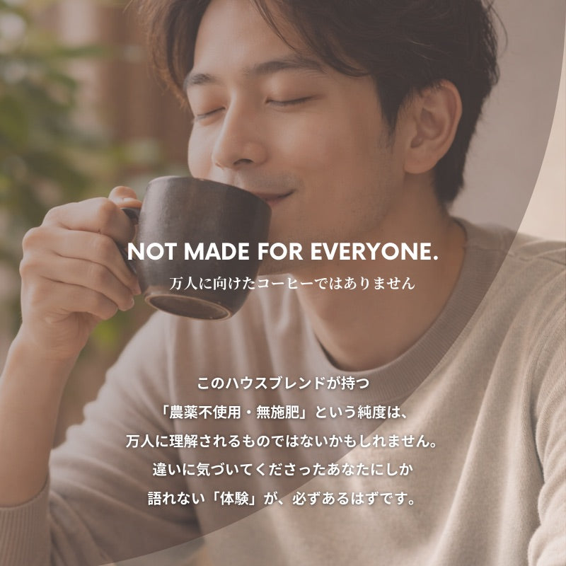 【おかわりしたくなるコーヒー】ブルートパーズ ハウスブレンド コーヒー豆500g|無農薬 自然栽培|高級アラビカ種 ティピカAA