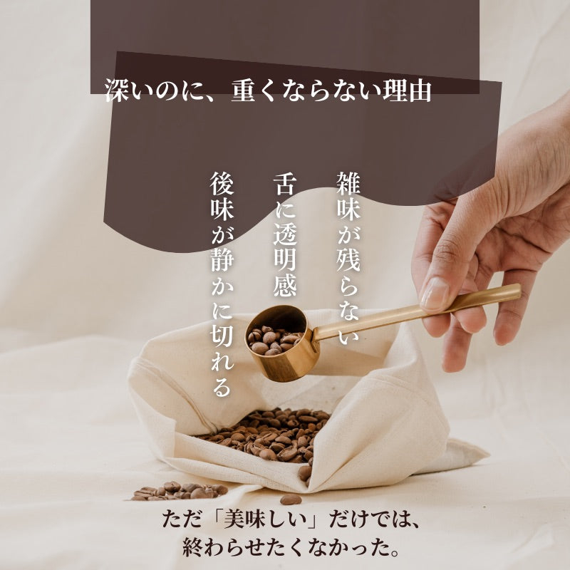 【おかわりしたくなるコーヒー】ブルートパーズ ハウスブレンド コーヒー豆500g|無農薬 自然栽培|高級アラビカ種 ティピカAA