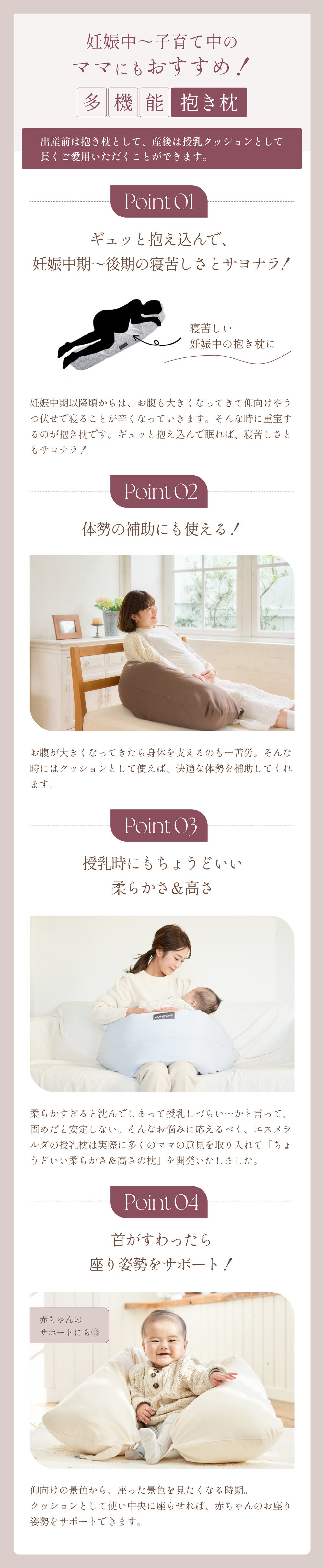 送料無料 EsmeraldA エスメラルダ 授乳クッション ソリッドカラー 陣痛対策 日本製 授乳まくら ナーシングピロー 【エスメラルダ 公式】