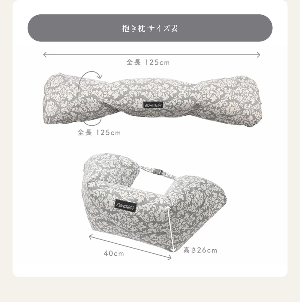 送料無料 EsmeraldA エスメラルダ 授乳クッション ソリッドカラー 陣痛対策 日本製 授乳まくら ナーシングピロー 【エスメラルダ 公式】